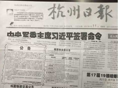 浙江九恒律师事务所参与城中村改造 浙江九恒律师事务所参与城中村改造