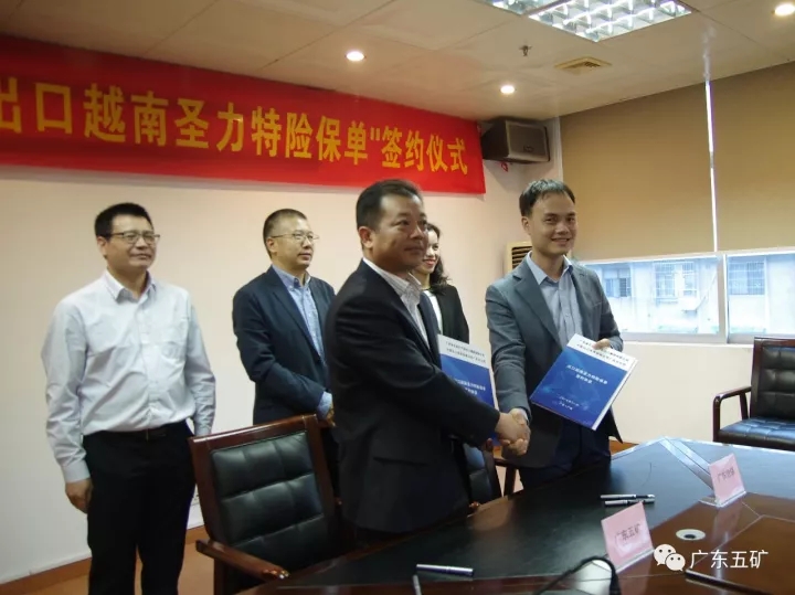 省五矿与中国信保签署“出口越南圣力废钢项目”特险保单 为海外投资保驾护航 省五矿与中国信保签署“出口越南圣力废钢项目”特险保单 为海外投资保驾护航