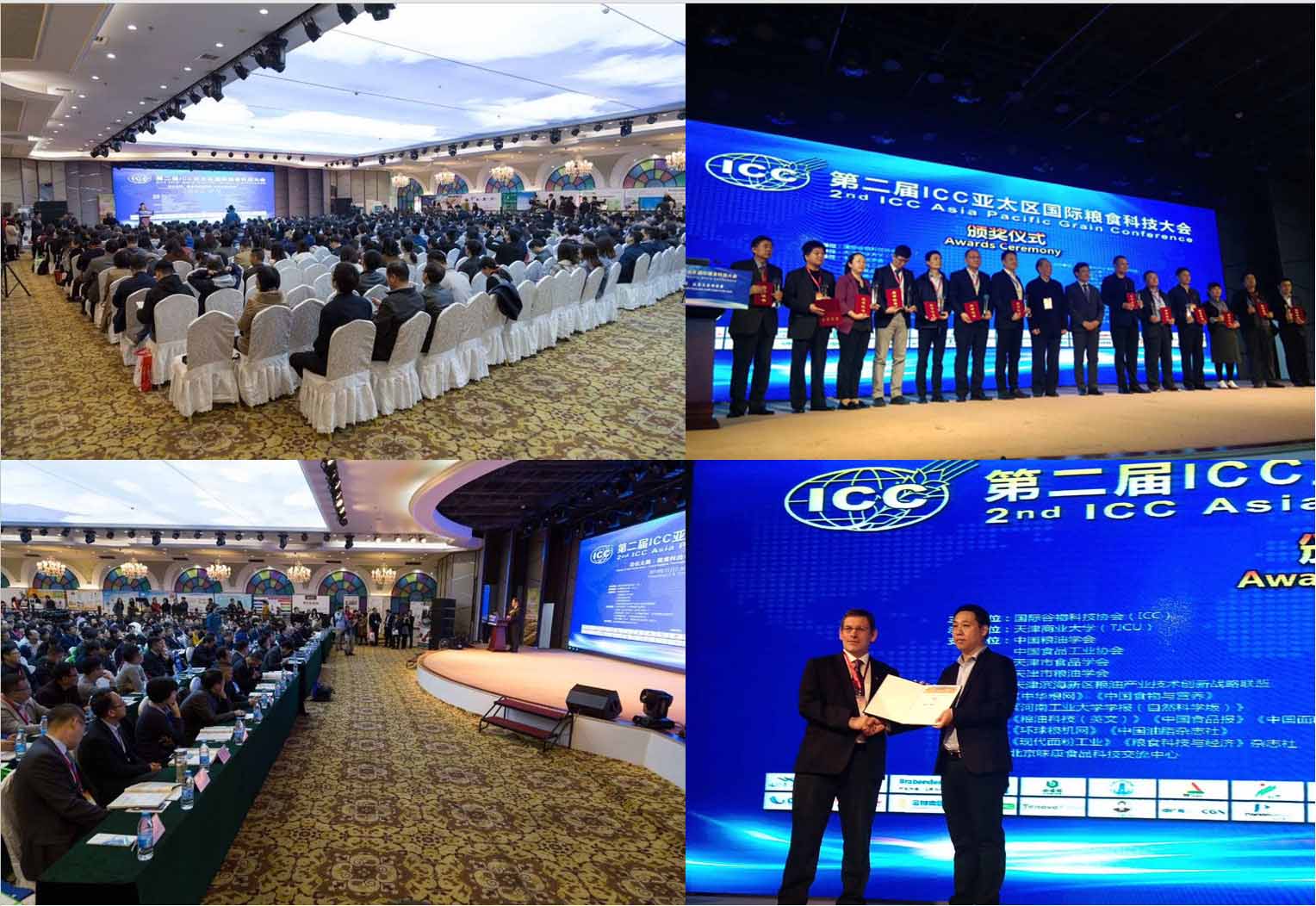 太阳成集团tyc9728助力第二届ICC亚太区国际粮食科技大会