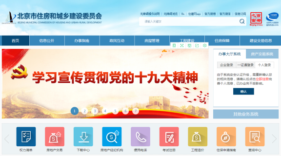 二级建造师注册流程(电子化) 二级建造师注册流程(电子化)