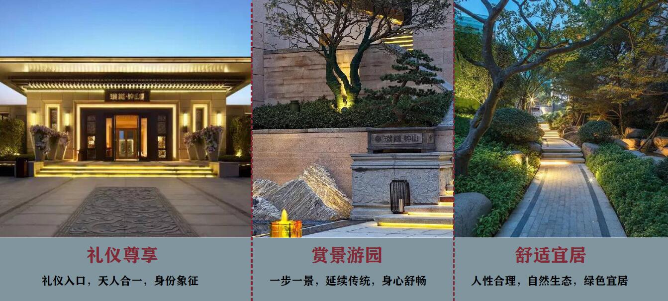 中伟地产-邵东中伟公馆地产景观设计回顾 中伟地产-邵东中伟公馆地产景观设计回顾