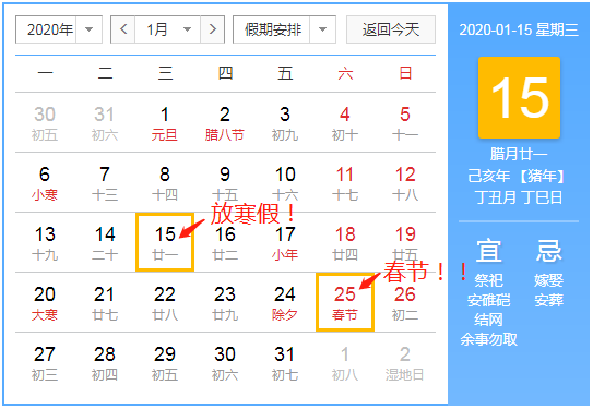 官宣!武汉中小学期末考试时间出炉! 官宣!武汉中小学期末考试时间出炉!