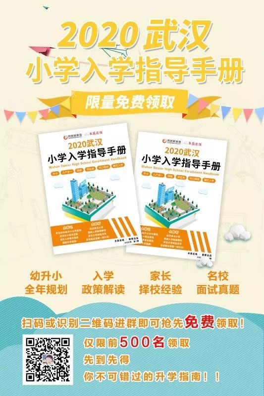 除了讲座、攻略，幼小衔接阶段的家长还需要做什么？（文末附四大福利）