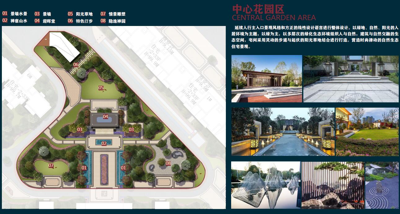 中伟地产-邵东中伟公馆地产景观设计回顾 中伟地产-邵东中伟公馆地产景观设计回顾
