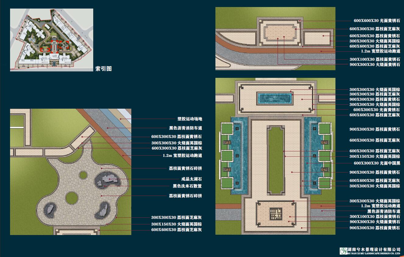 中伟地产-邵东中伟公馆地产景观设计回顾 中伟地产-邵东中伟公馆地产景观设计回顾
