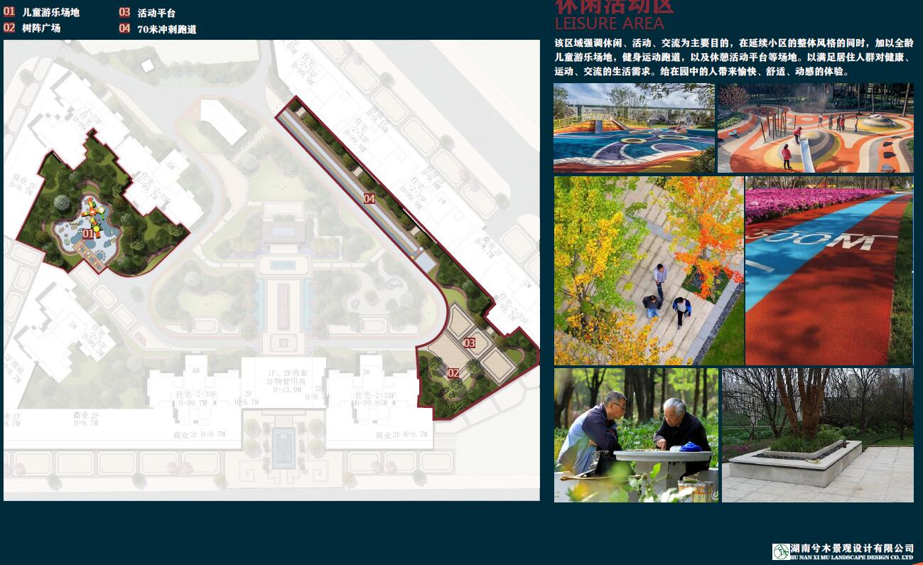 中伟地产-邵东中伟公馆地产景观设计回顾 中伟地产-邵东中伟公馆地产景观设计回顾