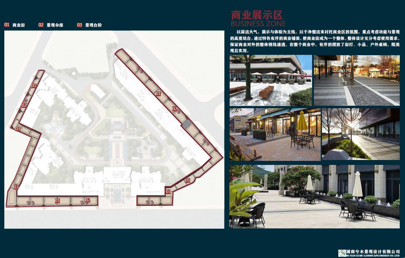 中伟地产-邵东中伟公馆地产景观设计回顾 中伟地产-邵东中伟公馆地产景观设计回顾
