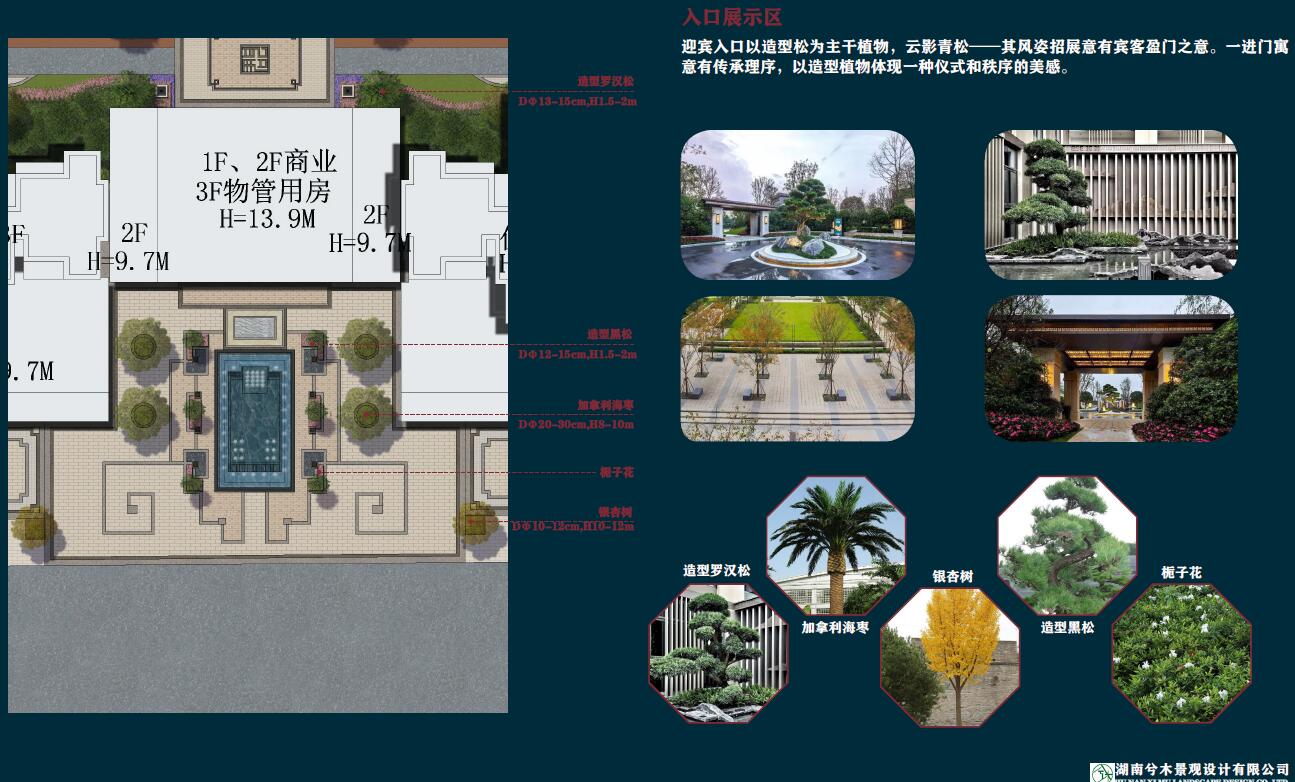 中伟地产-邵东中伟公馆地产景观设计回顾 中伟地产-邵东中伟公馆地产景观设计回顾