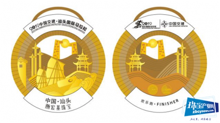 花丝绣金章,匠心铸荣耀——潮宏基珠宝助力2019国际汕头马 拉松 花丝绣金章,匠心铸荣耀——潮宏基珠宝助力2019国际汕头马 拉松