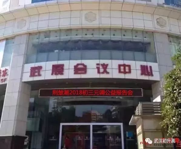 倒计时3天!2020初三元调报告会路线图!不会走的看过来! 倒计时3天!2020初三元调报告会路线图!不会走的看过来!