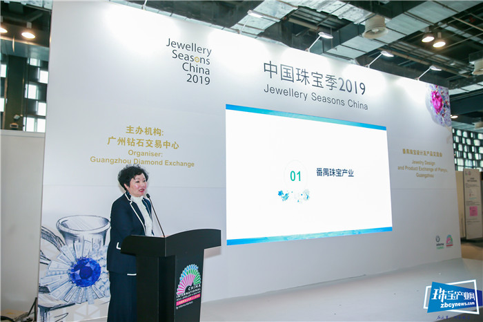 番禺珠宝设计及产品交流会,闪耀中国珠宝季2019 番禺珠宝设计及产品交流会,闪耀中国珠宝季2019