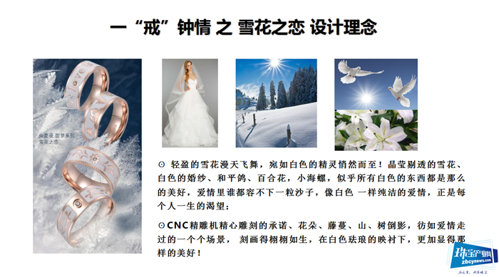 番禺珠宝设计及产品交流会,闪耀中国珠宝季2019 番禺珠宝设计及产品交流会,闪耀中国珠宝季2019