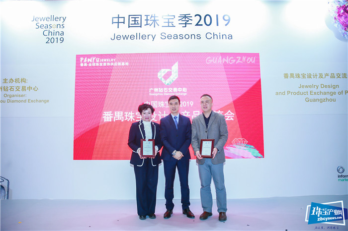 番禺珠宝设计及产品交流会,闪耀中国珠宝季2019 番禺珠宝设计及产品交流会,闪耀中国珠宝季2019
