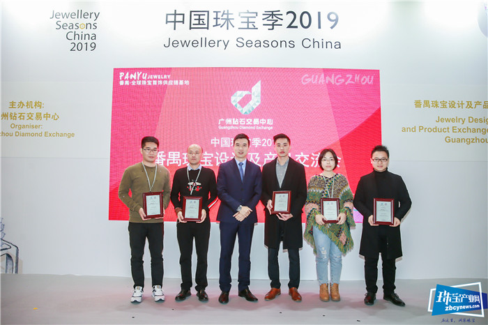 番禺珠宝设计及产品交流会,闪耀中国珠宝季2019 番禺珠宝设计及产品交流会,闪耀中国珠宝季2019