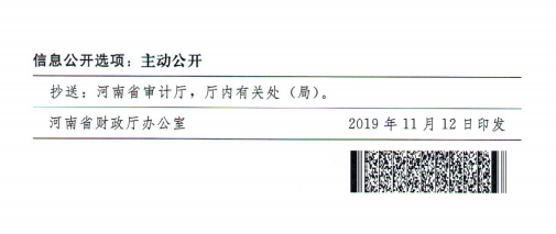 河南省綠色發(fā)展基金實(shí)施方案出爐！涉及800億元投資規(guī)模丨全文