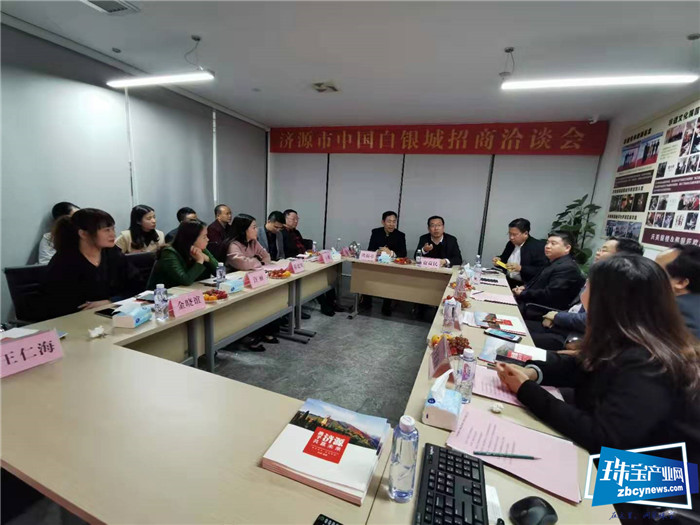 济源市中国白银城招商洽谈会在深圳举行 济源市中国白银城招商洽谈会在深圳举行