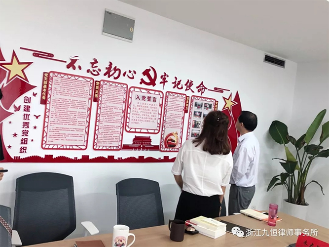 【不忘初心、牢记使命】朱大敏副局长给我们讲党课 【不忘初心、牢记使命】朱大敏副局长给我们讲党课