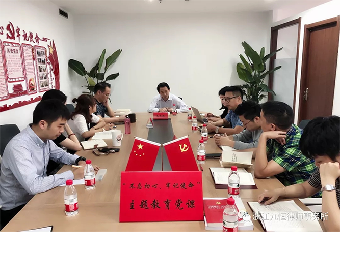【不忘初心、牢记使命】朱大敏副局长给我们讲党课 【不忘初心、牢记使命】朱大敏副局长给我们讲党课
