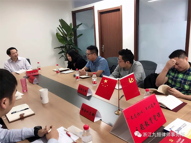【不忘初心、牢记使命】朱大敏副局长给我们讲党课 【不忘初心、牢记使命】朱大敏副局长给我们讲党课