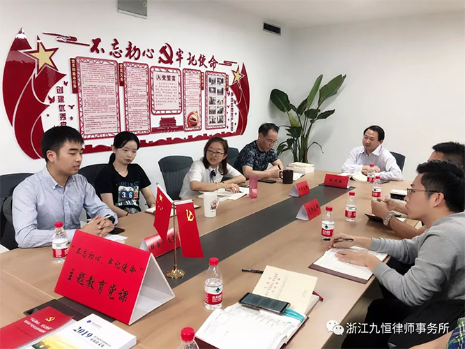 【不忘初心、牢记使命】朱大敏副局长给我们讲党课 【不忘初心、牢记使命】朱大敏副局长给我们讲党课