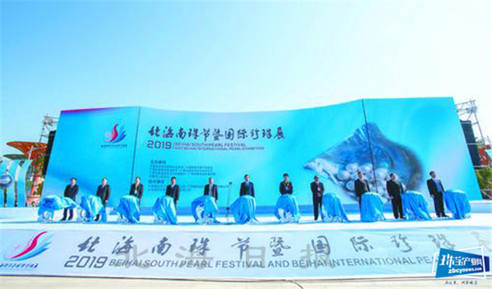 2019北海南珠节暨国际珍珠展隆重开幕 2019北海南珠节暨国际珍珠展隆重开幕