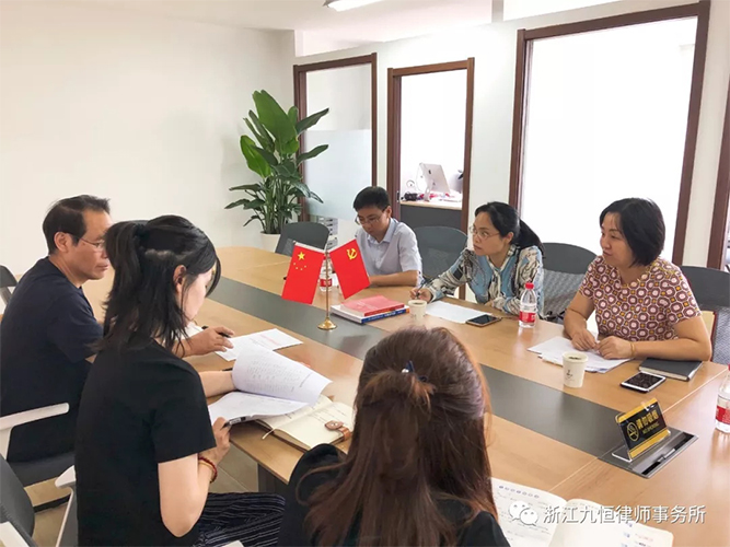 江干区律师行业党委领导一行莅临指导走访浙江九恒律师事务所 江干区律师行业党委领导一行莅临指导走访浙江九恒律师事务所