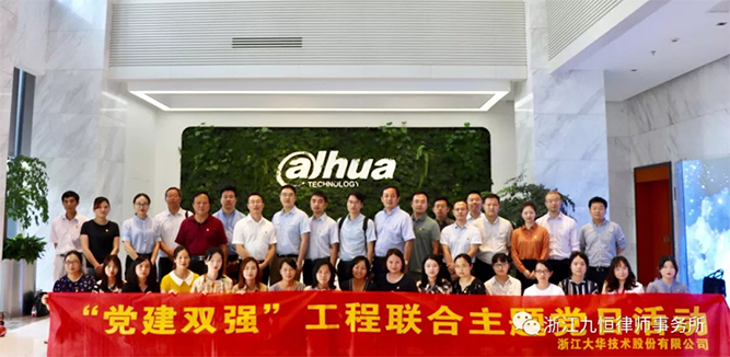 九恒所唐佳璐参加“党建双强”工程联合主题党日活动 九恒所唐佳璐参加“党建双强”工程联合主题党日活动
