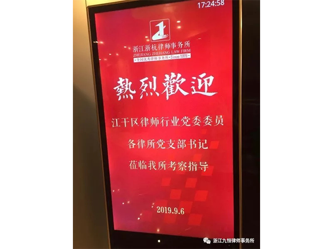 九恒所唐佳璐参加“党建双强”工程联合主题党日活动 九恒所唐佳璐参加“党建双强”工程联合主题党日活动