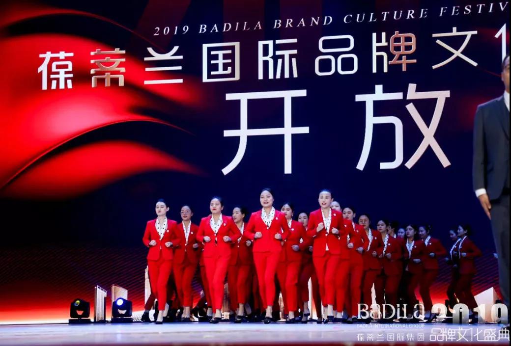 【为爱而生•与美同行】2019葆蒂兰国际品牌文化盛典--团队篇（三）