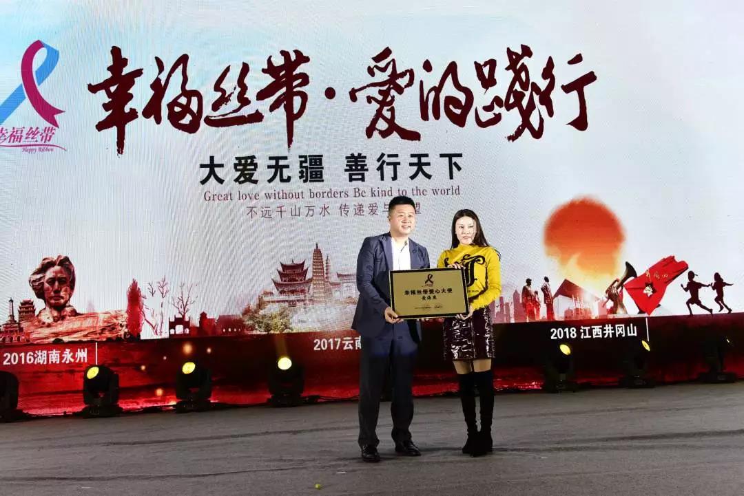 【为爱而生•与美同行】2019葆蒂兰国际品牌文化盛典--公益篇