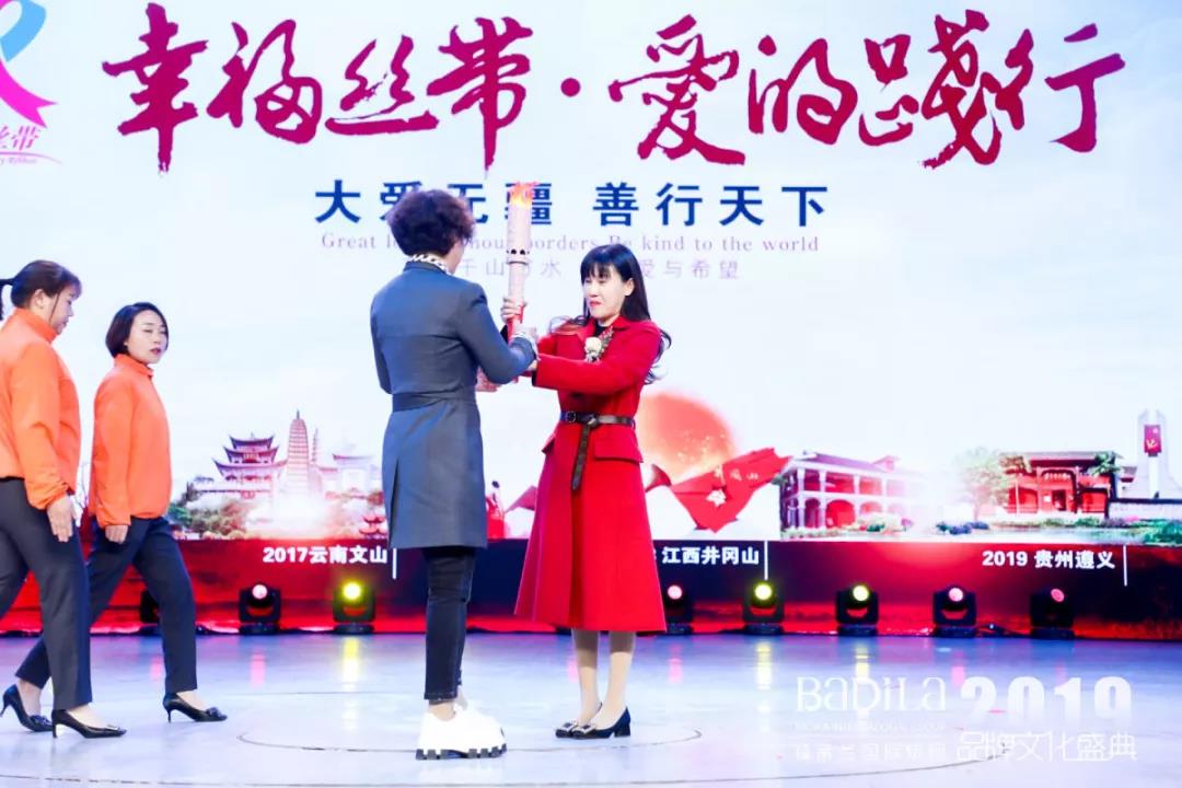 【为爱而生•与美同行】2019葆蒂兰国际品牌文化盛典--公益篇