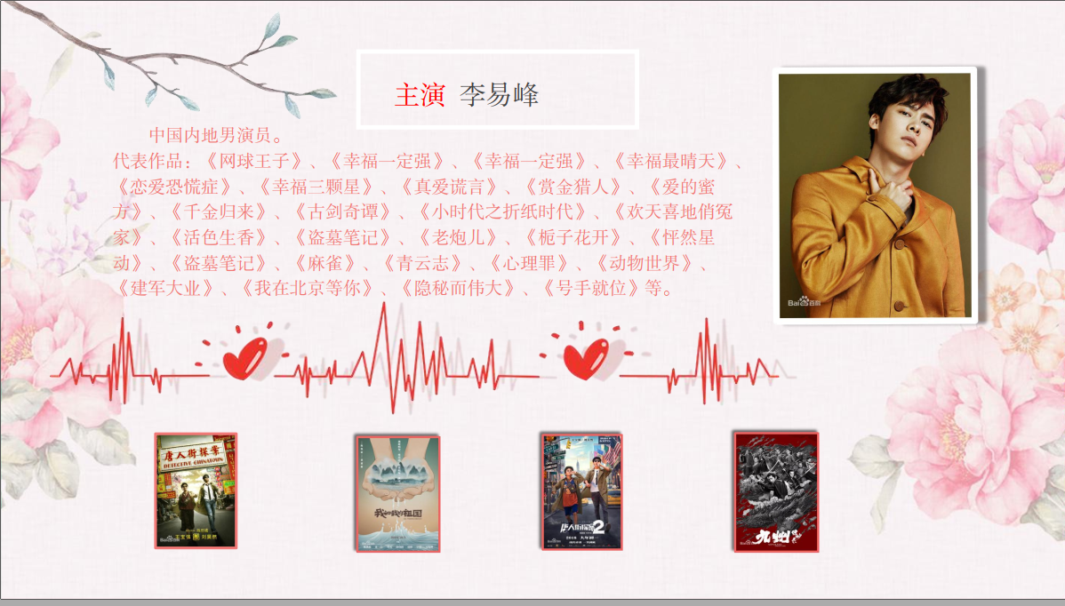 电影投资:《吻别》定档12·24,我想和你作最后的告别 电影投资:《吻别》定档12·24,我想和你作最后的告别