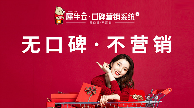 怎样做好网络口碑推广?犀牛云释放收藏清单,你知道吗? 怎样做好网络口碑推广?犀牛云释放收藏清单,你知道吗?