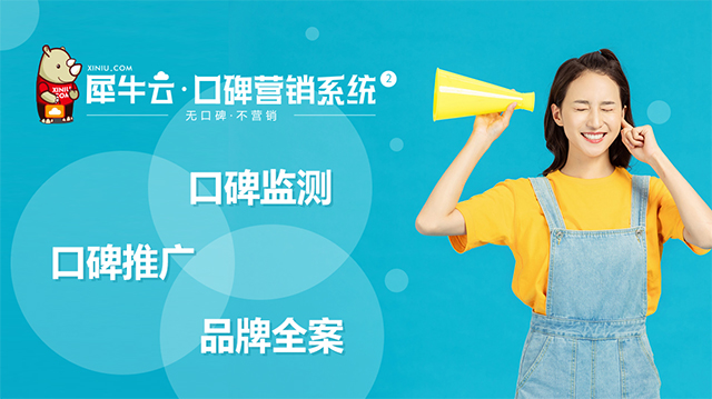 犀牛云营销软件三剑客,“引利归元”,AI助力事业火爆 犀牛云营销软件三剑客,“引利归元”,AI助力事业火爆