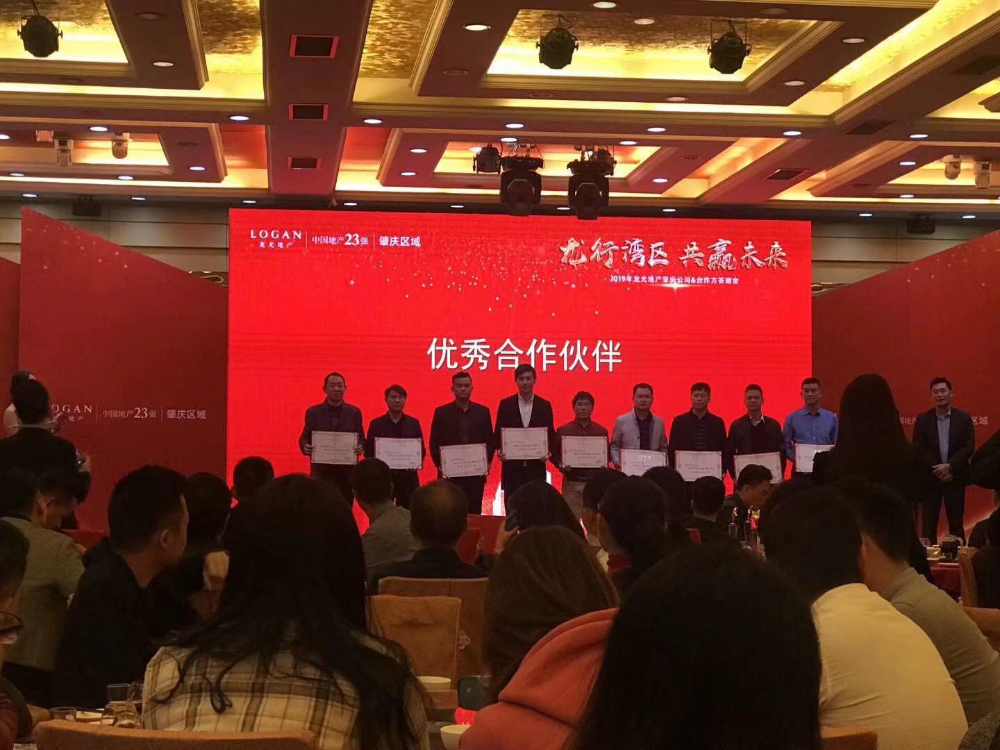 贺我司肇庆高要龙光玖龙华府入选肇庆区域优秀供应商