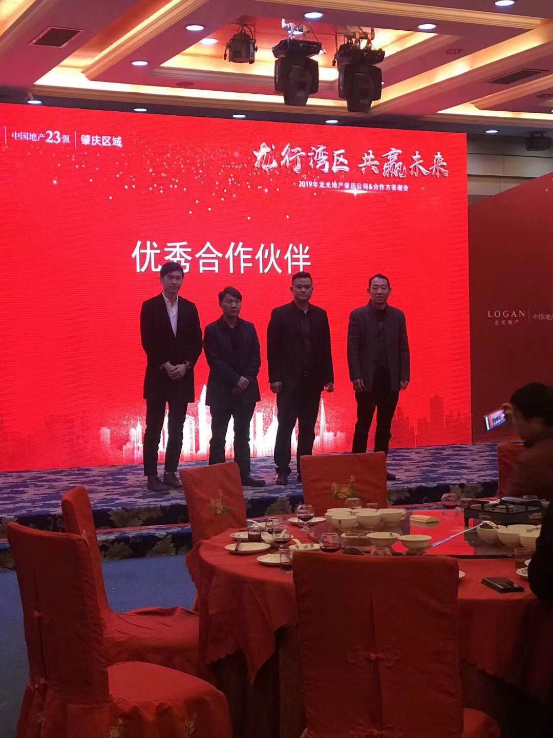 贺我司肇庆高要龙光玖龙华府入选肇庆区域优秀供应商