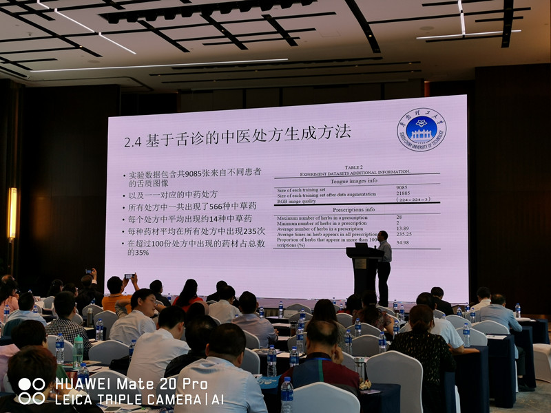 依脉亮相治未病学术年会,智能中医成本届大会亮点! 依脉亮相治未病学术年会,智能中医成本届大会亮点!