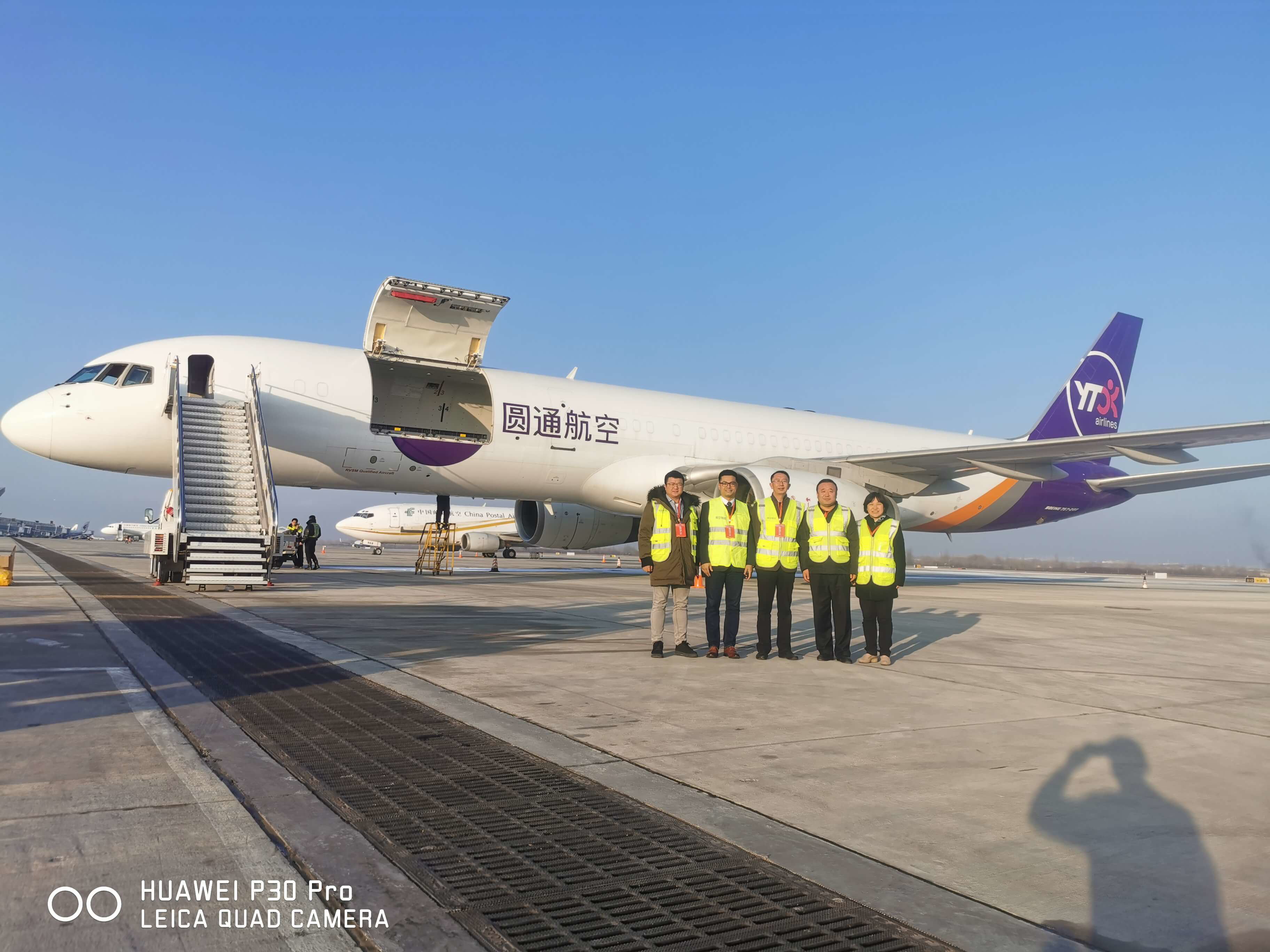 2019.12.03 All-cargo flight from Lanzhou, China to Lahore, Pakistan makes its first flight
