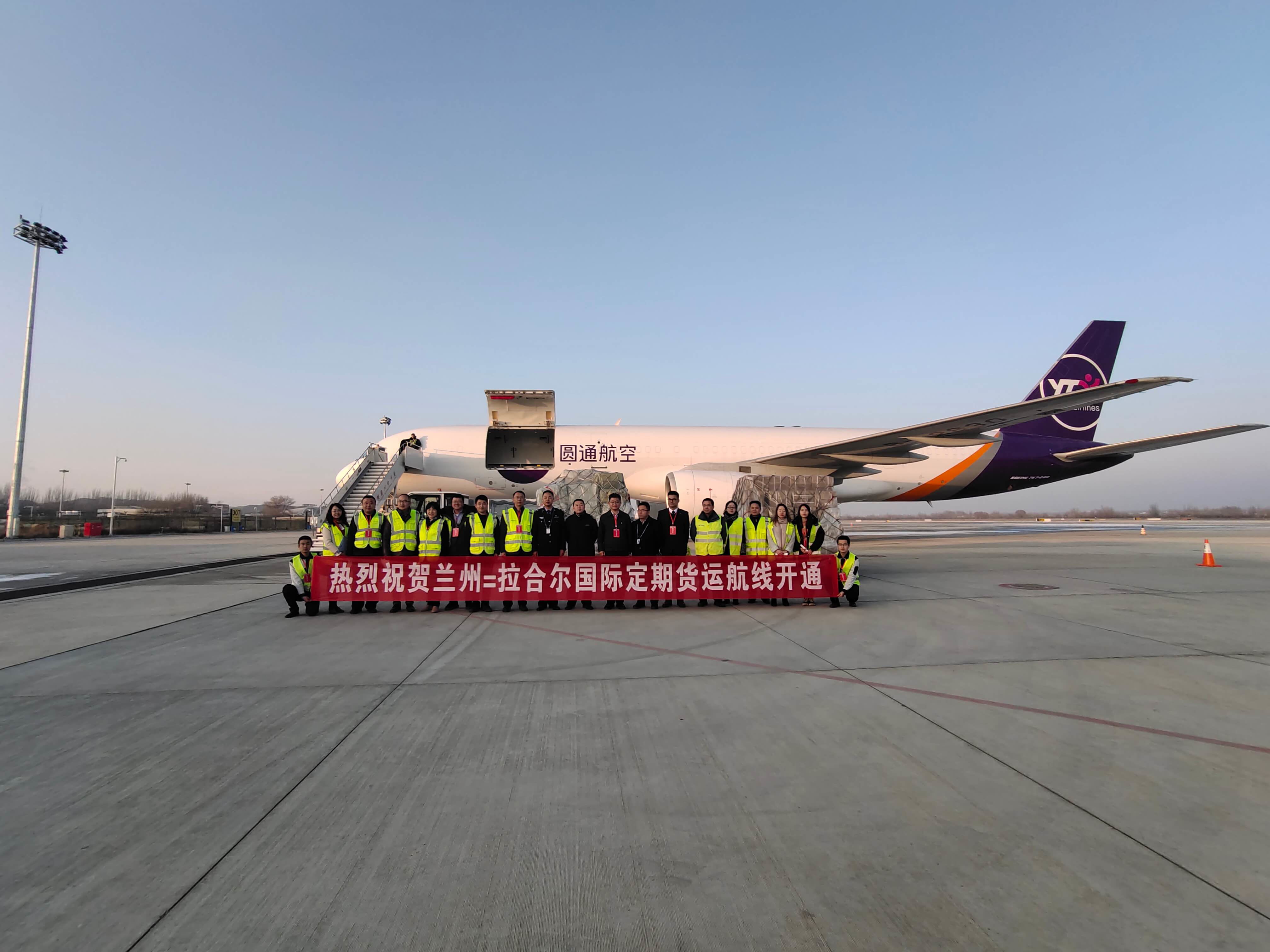 2019年12月3日中国兰州至巴基斯坦拉合尔全货机定期航班成功首航