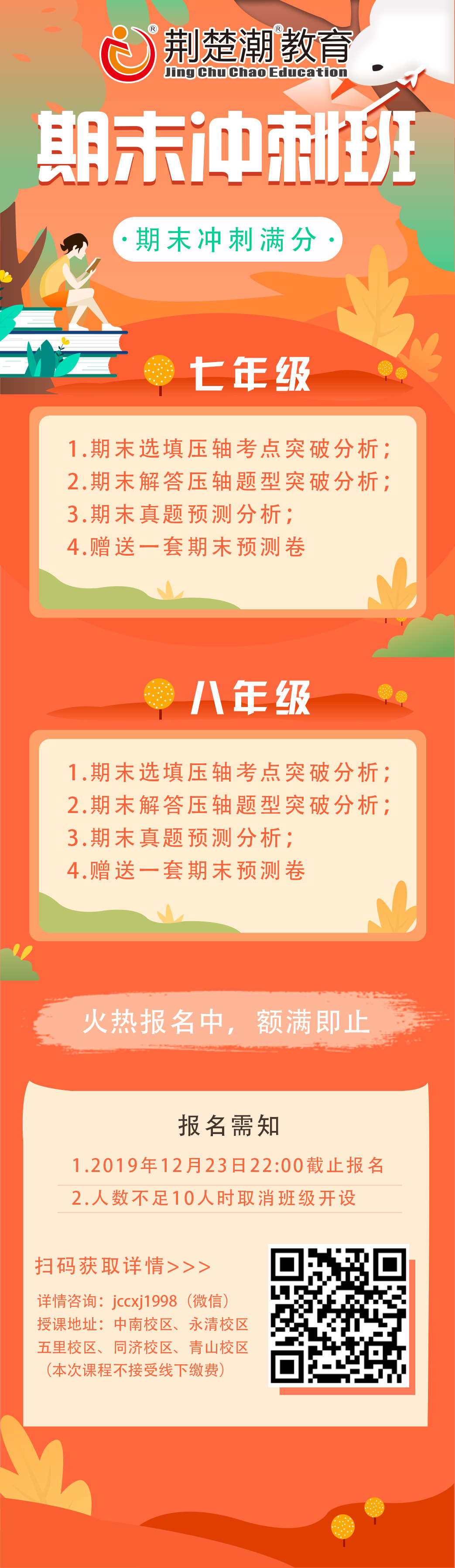 期末高效备考有秘籍,荆楚潮悄悄告诉你~ 期末高效备考有秘籍,荆楚潮悄悄告诉你~