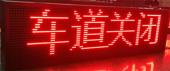 格尔木市江源路小学会议室LED室内双色显示屏专用F4.75表贴双色单元板（奥马哈）