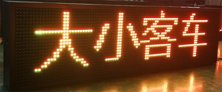 濟南市精品水果店LED黃色條屏P10戶外直插模組（奧馬哈）