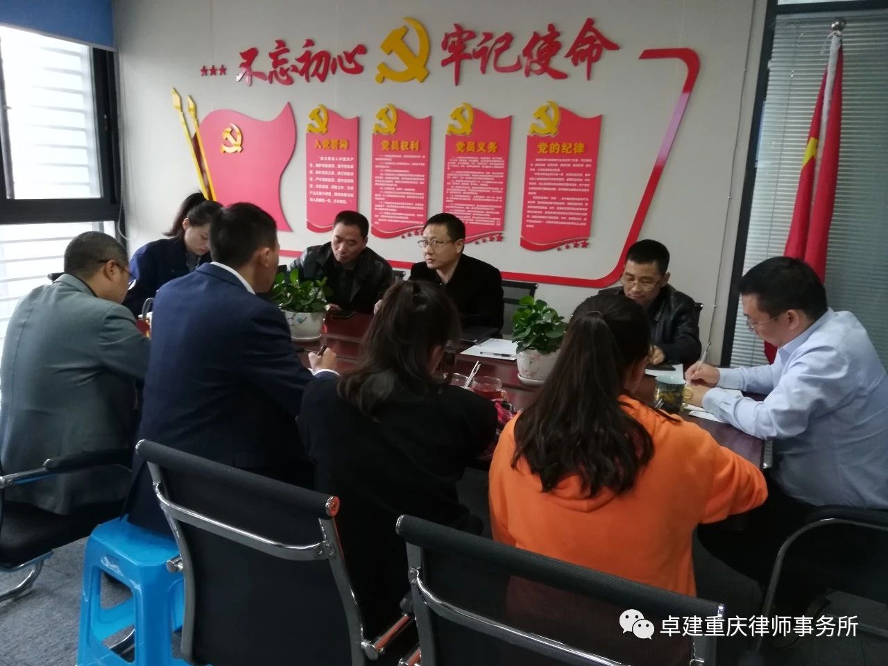 广东卓建（重庆）律师事务所召开全体会议