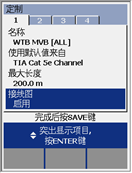 如何用DSX/DTX测试WTB及MVB列车通信线缆