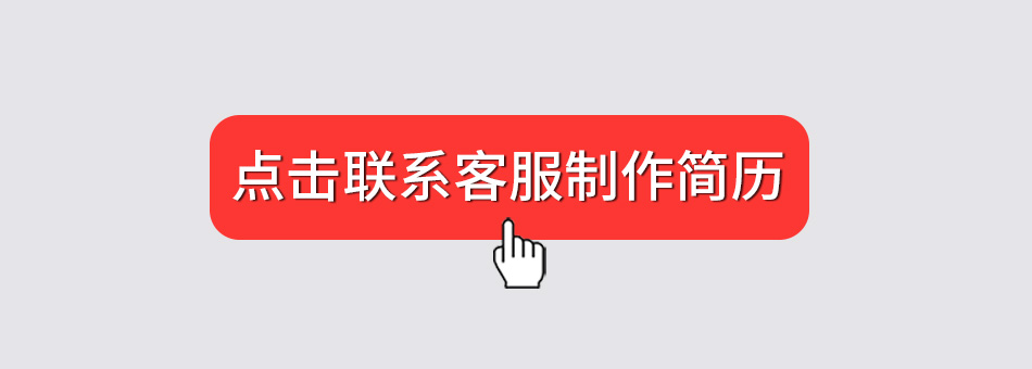 小升初简历设计制作 小升初简历设计制作