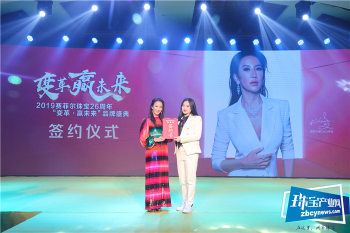 赛菲尔珠宝26周年品牌盛典在深圳举行 CoCo李玟续约品牌代言 赛菲尔珠宝26周年品牌盛典在深圳举行 CoCo李玟续约品牌代言
