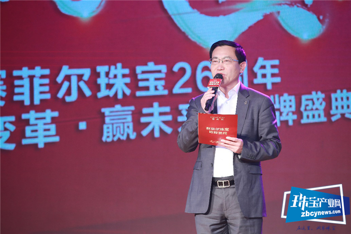 赛菲尔珠宝26周年品牌盛典在深圳举行 CoCo李玟续约品牌代言 赛菲尔珠宝26周年品牌盛典在深圳举行 CoCo李玟续约品牌代言