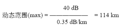 如何选择适合自己的OTDR