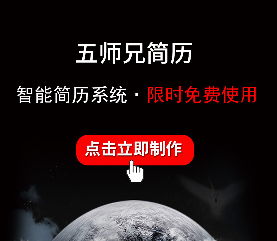智能在线简历制作系统 智能在线简历制作系统