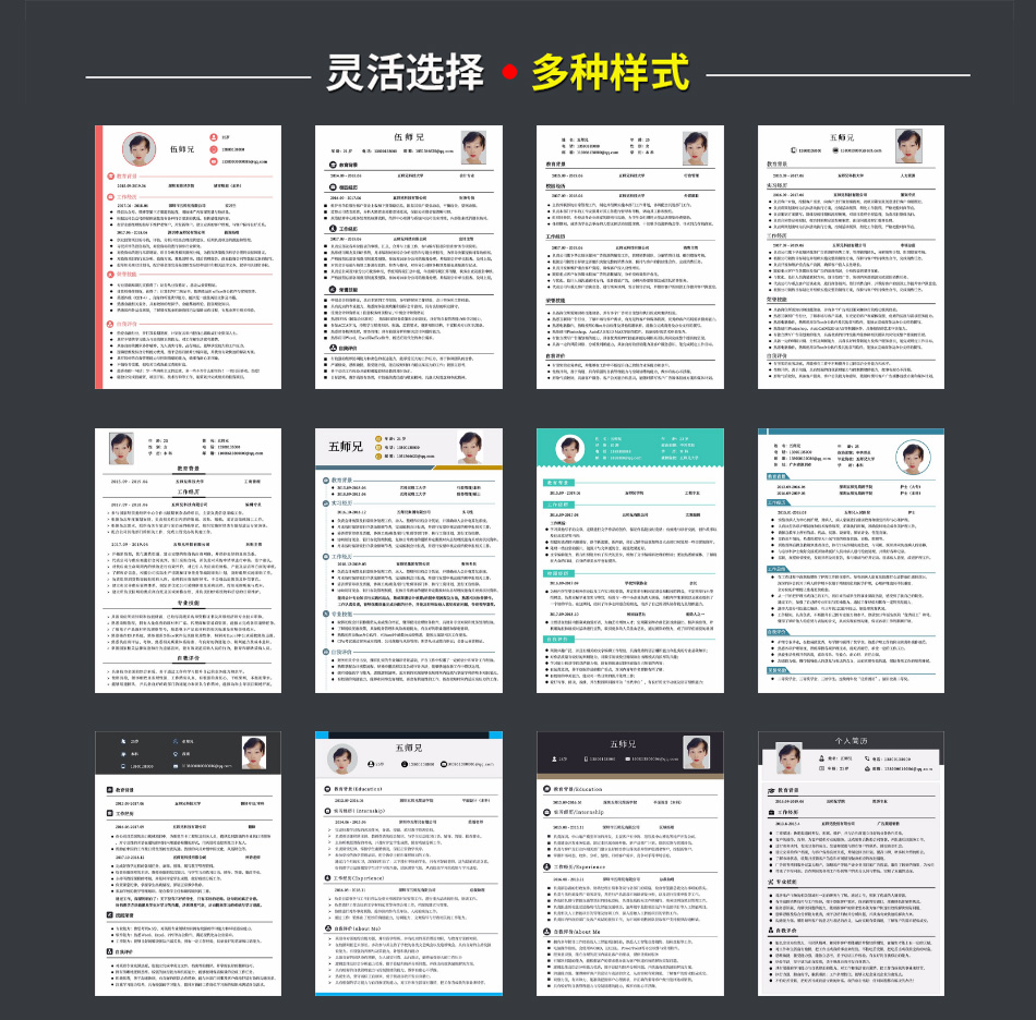 智能在线简历制作系统 智能在线简历制作系统